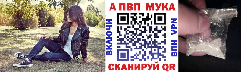 A PVP Crystall  купить  сайты  Нарткала 