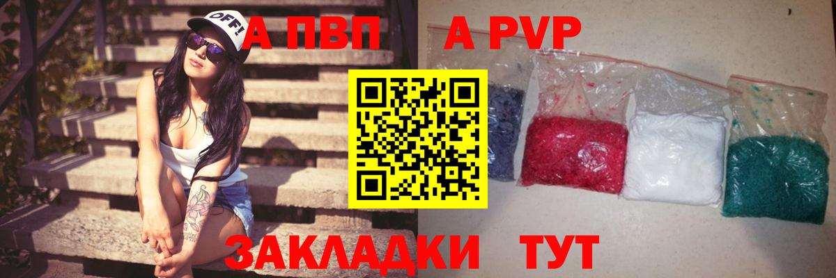 Alpha PVP СК  APVP  Альфа ПВП крисы CK  Alpha-PVP кристаллы  Нарткала  Вход с VPN 