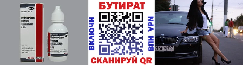 Бутират BDO  наркотики  Нарткала 