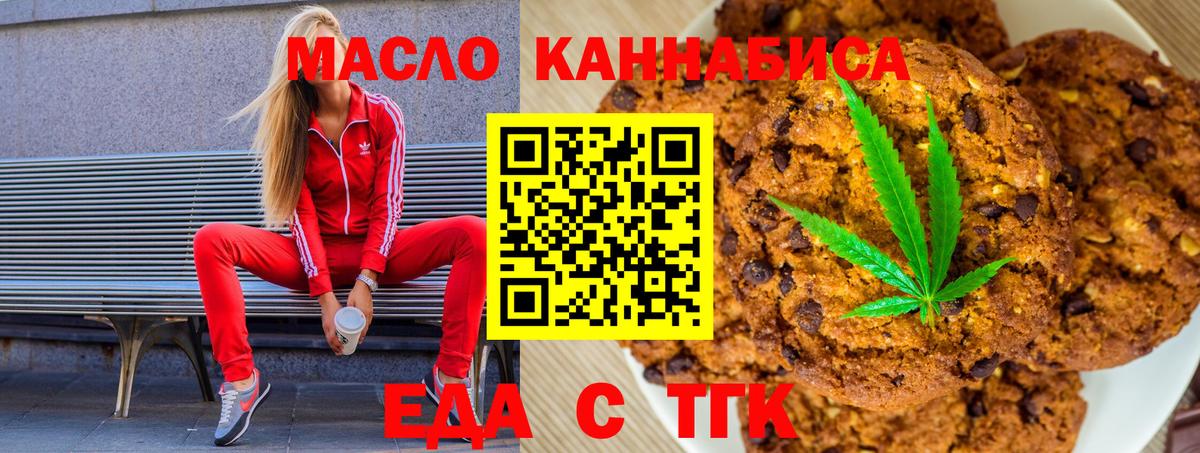 Нарткала  Еда ТГК марихуана  Вход с VPN 