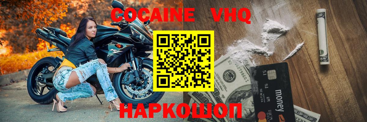 КОКАИН 98% Нарткала