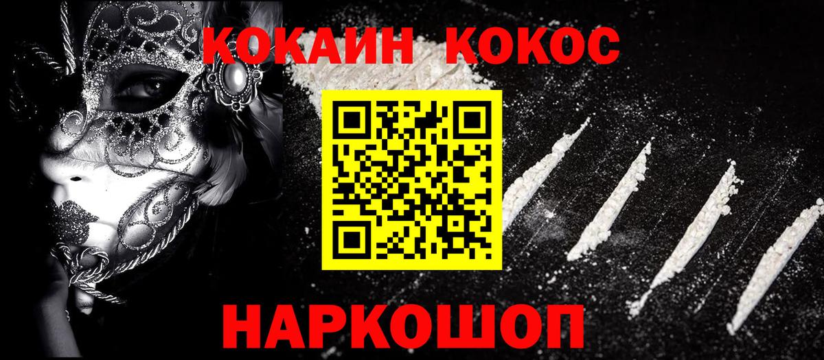 Cocaine FishScale  Кокаин  Нарткала  Вход с VPN 