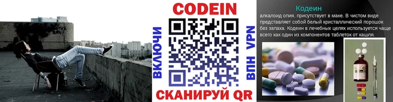 Кодеиновый сироп Lean напиток Lean (лин)  Нарткала 