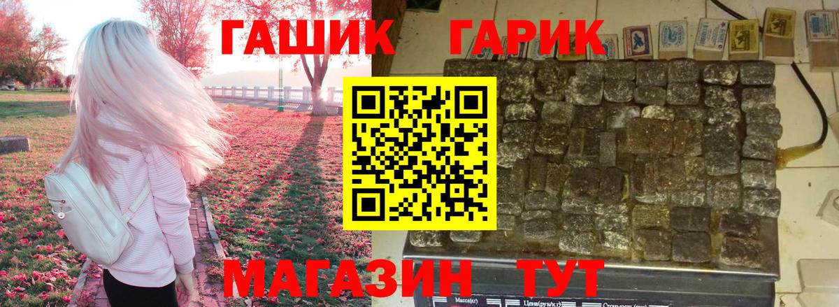 ГАШИШ  Вход с VPN  Нарткала  Гашиш hashish 