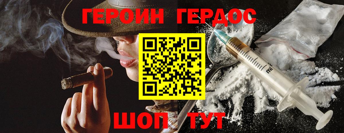 Нарткала  ГЕРОИН Heroin  Героин  Вход с VPN 