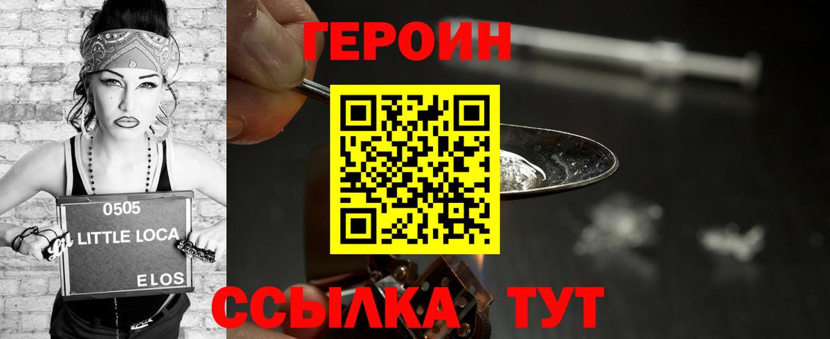 Героин гречка Нарткала