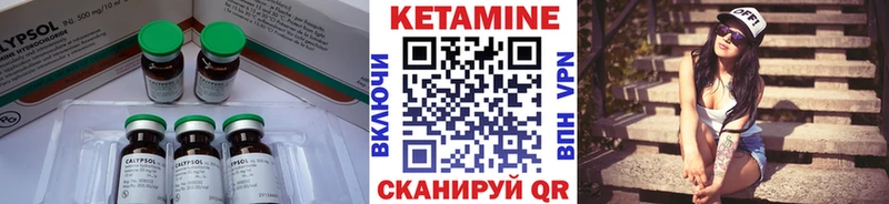 КЕТАМИН ketamine Нарткала