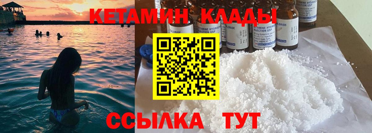 Кетамин VHQ  гидра зеркало  Нарткала  Вход с VPN 