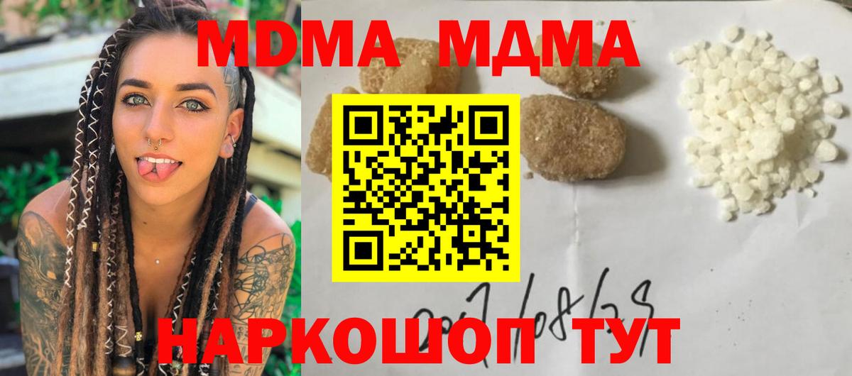 МДМА Molly  МДМА  Нарткала  Вход с VPN  МДМА молли 