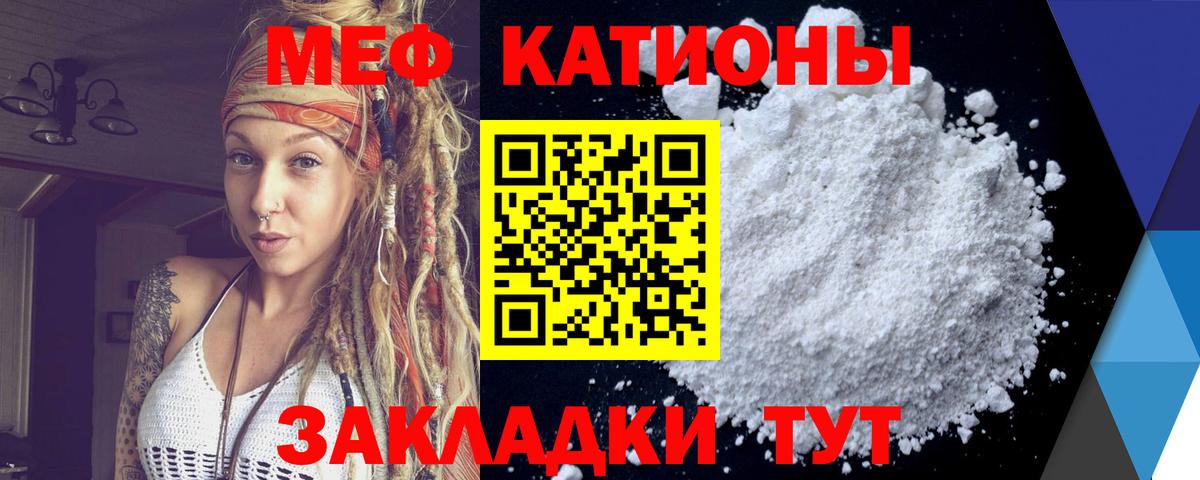 МЕФ кристаллы Нарткала