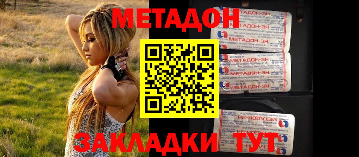 Нарткала  МЕТАДОН белоснежный  Вход с VPN 