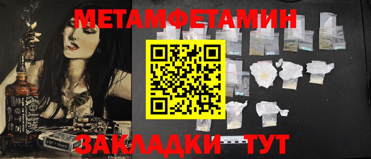 МЕТАМФЕТАМИН кристалл Нарткала