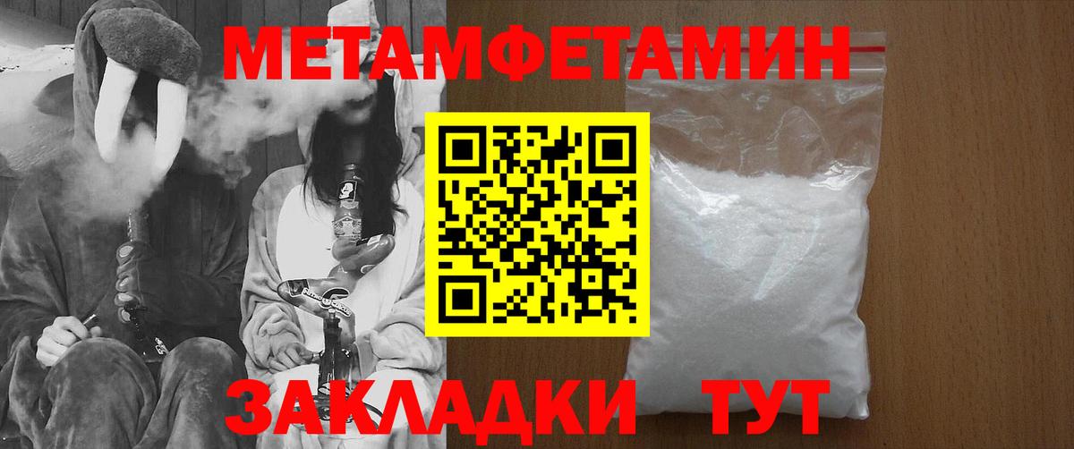 МЕТАМФЕТАМИН мет  Вход с VPN  МЕТАМФЕТАМИН мет  Нарткала 