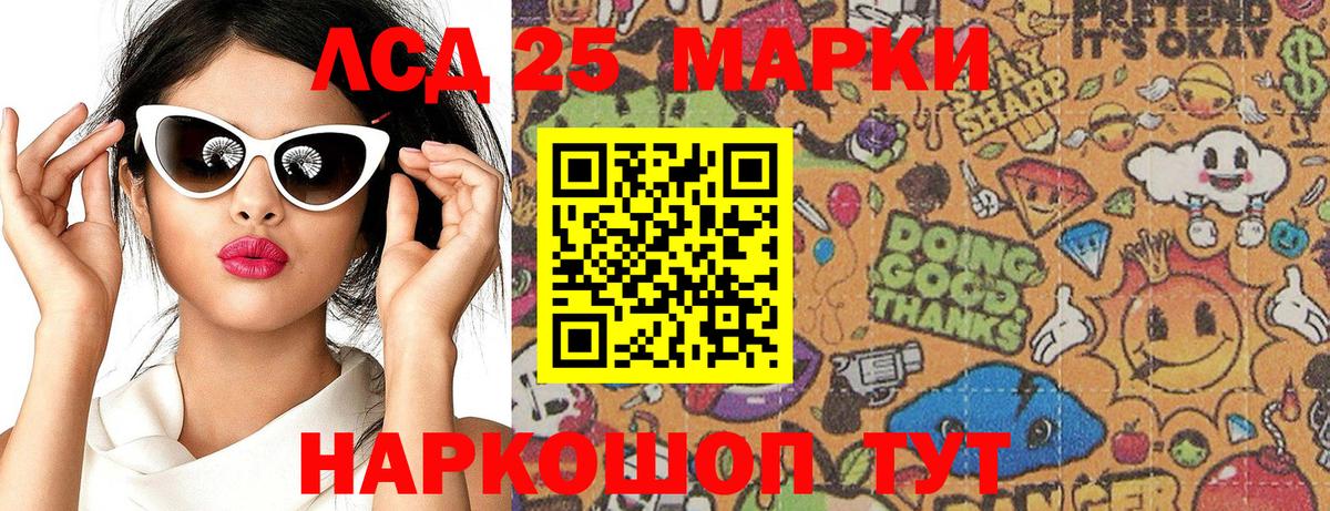 Нарткала  Марки 25I-NBOMe 1,8мг  Марки 25I-NBOMe 1,8мг  Вход с VPN 