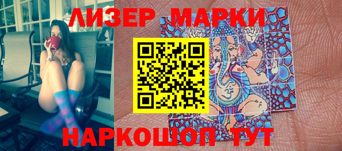 Наркотические марки 1,5мг Нарткала